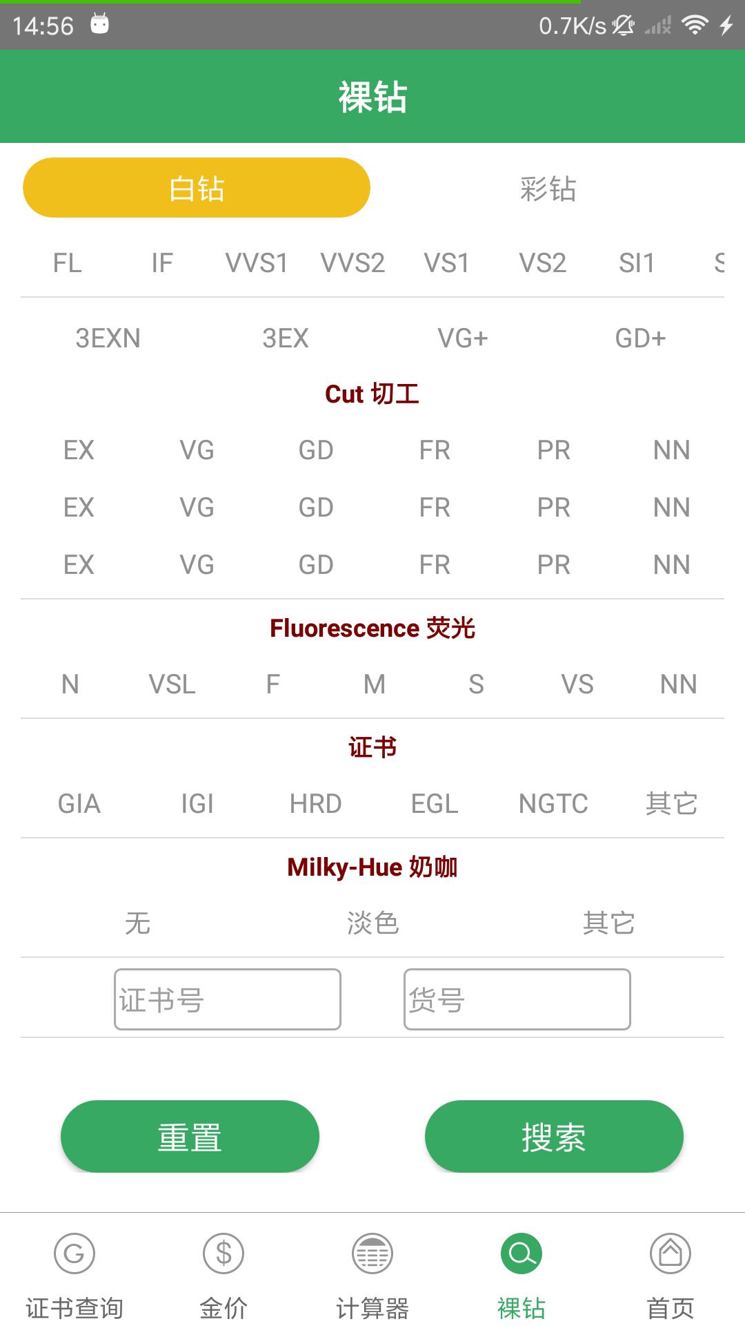 查宝网app