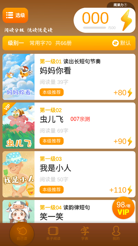 悟空阅读app下载最新版