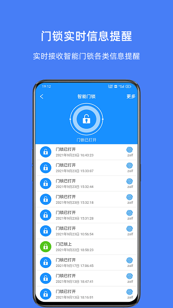 优智云家远程开锁app最新版