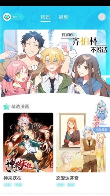 啵唧啵唧免费漫画