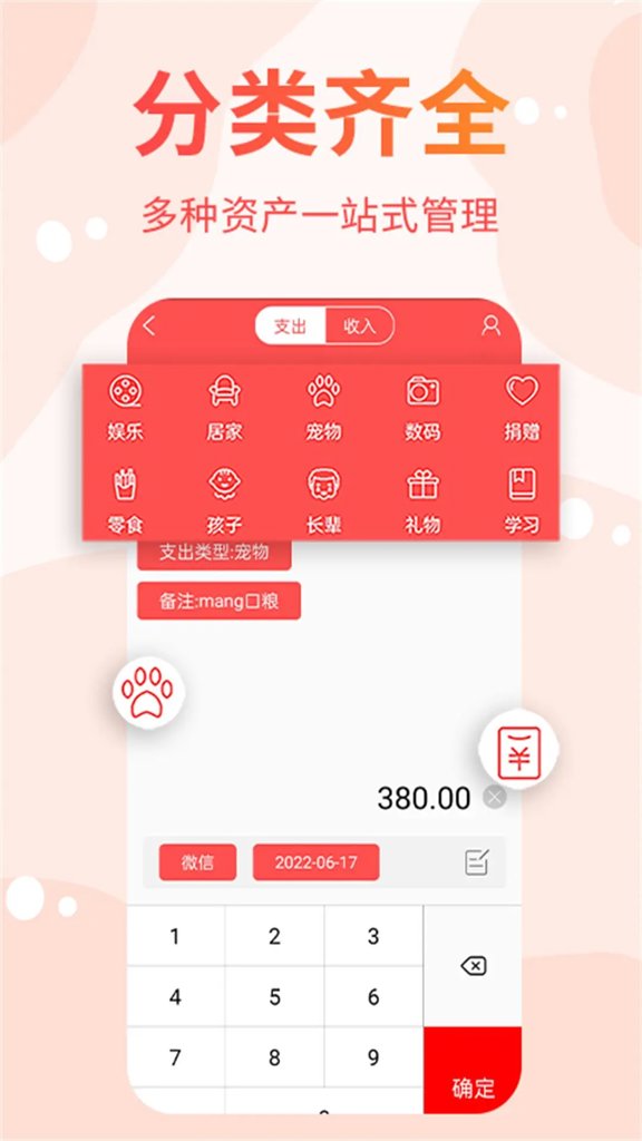 可记 可记