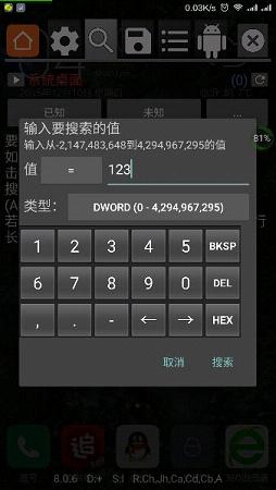 gg修改器 免root版官网下载