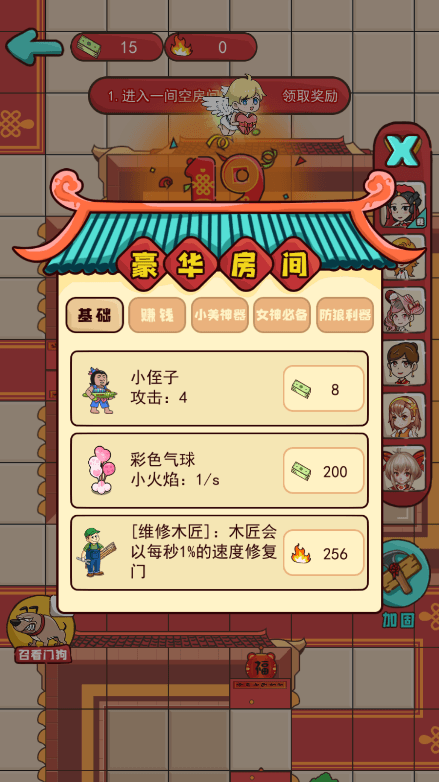 新婚派对最新官方版