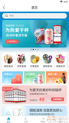 Fa米家app全家便利店