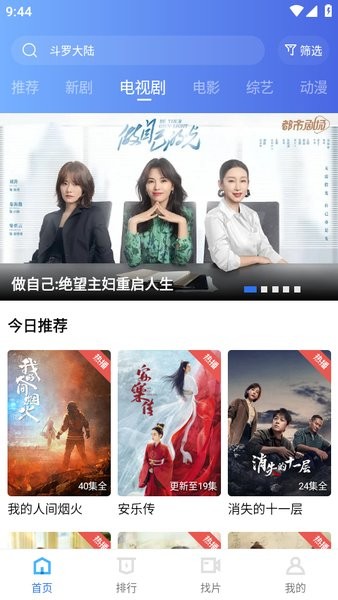 翡翠视频 官网版