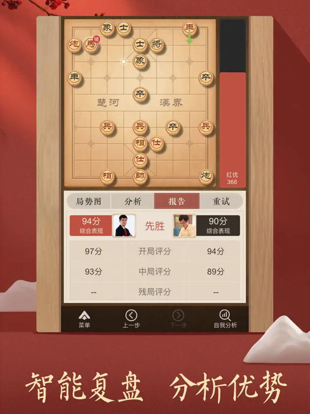 天天象棋最新版手机版免费 天天象棋最新版手机版免费