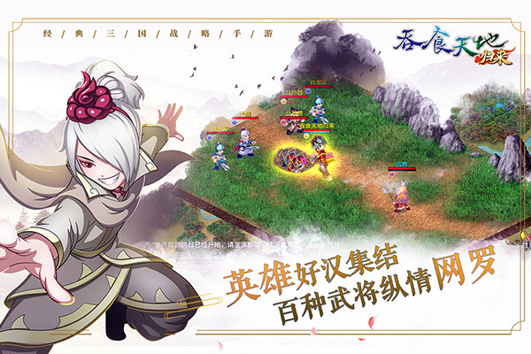 吞食天地2026复刻版手机版