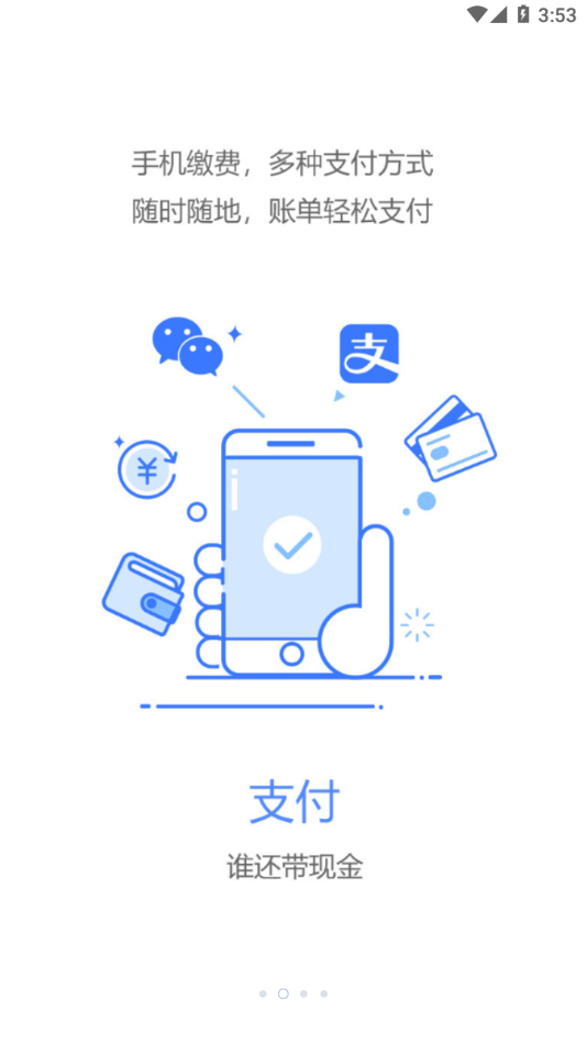 健康台州app官方下载