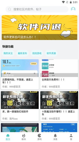 小二软件库9.5