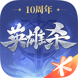 qq英雄杀老版本