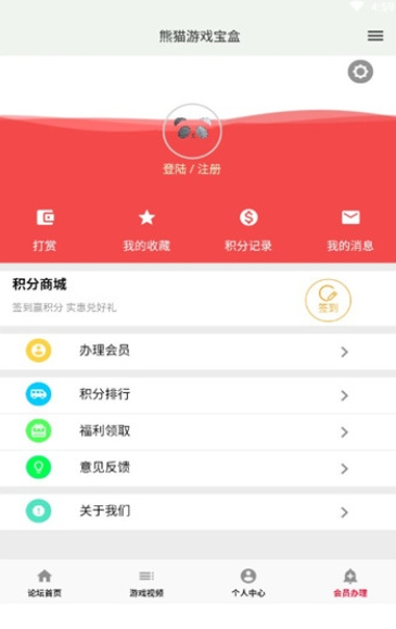 熊猫游戏宝盒最新版
