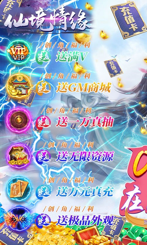 仙境情缘安卓手机版