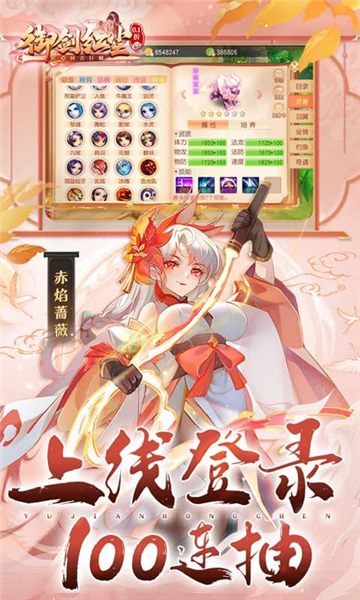 御剑红尘0.1折
