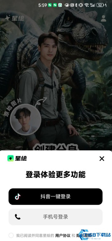 星绘软件换照片/星绘换脸的方法
