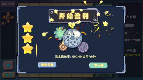 机械工厂