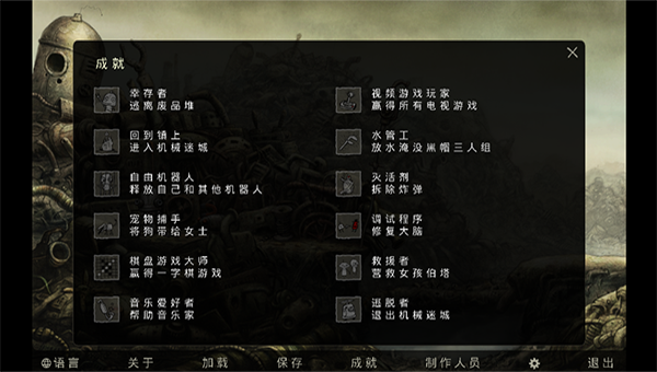 机械迷城免费版完整版下载
