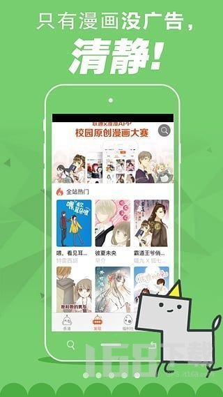 差差动漫