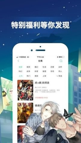 女神漫画官网正版手机版