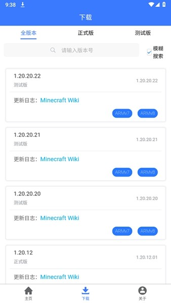 我的世界版本官方最新版