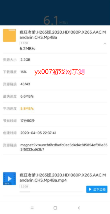 迅雷修改版安卓最新版下载