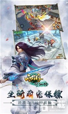 西游修仙传