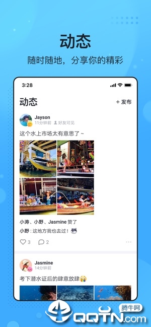 飞聊app下载官网绿色最新版下载
