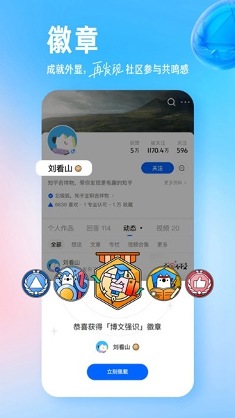 知乎内置知了模块版