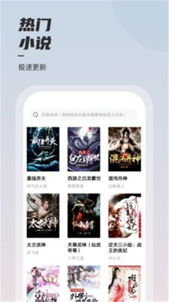 海棠文学城APP官网版