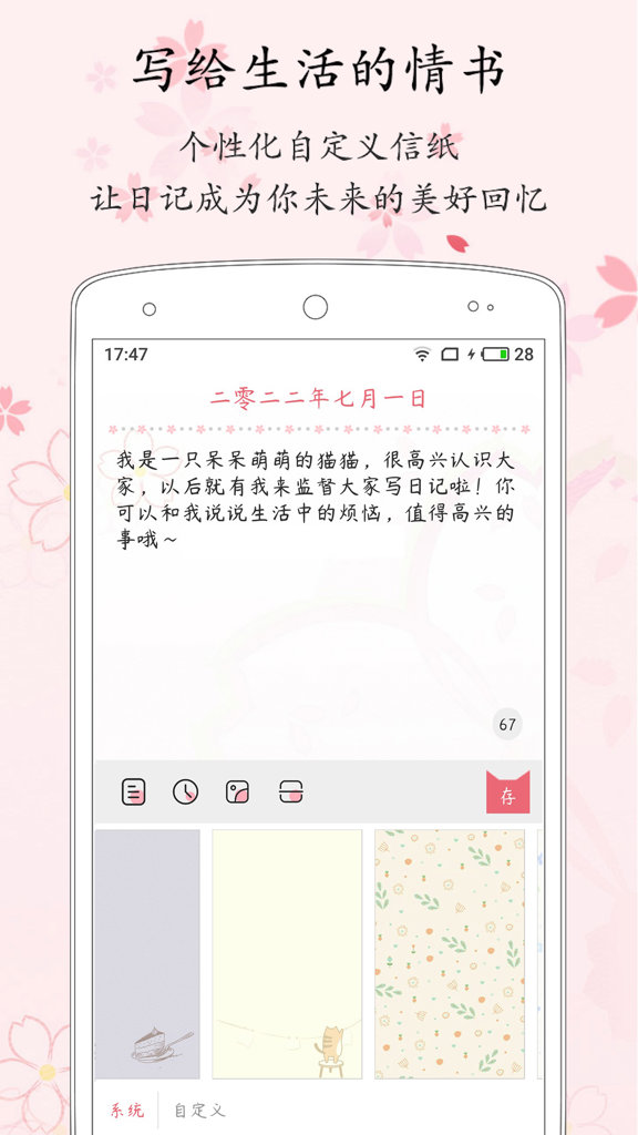 日记安卓最新2026版