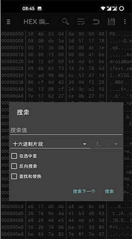 Hex编辑器