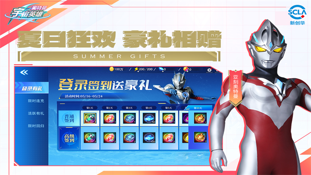 奥特曼宇宙英雄黑侠mod菜单