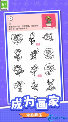 彩笔小画家