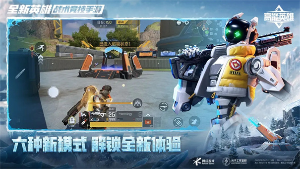 高能英雄最新版下载v1.3.7.3200