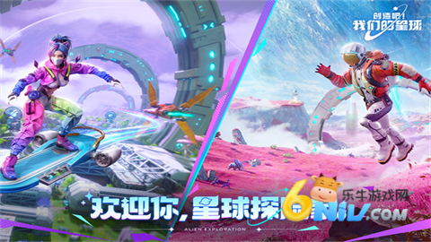 创造吧！我们的星球