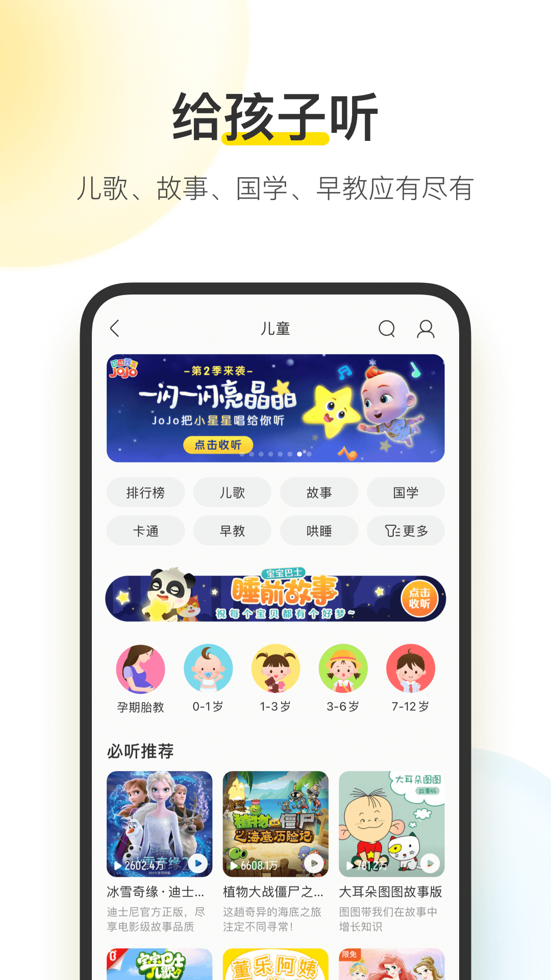 酷我音乐app官方下载