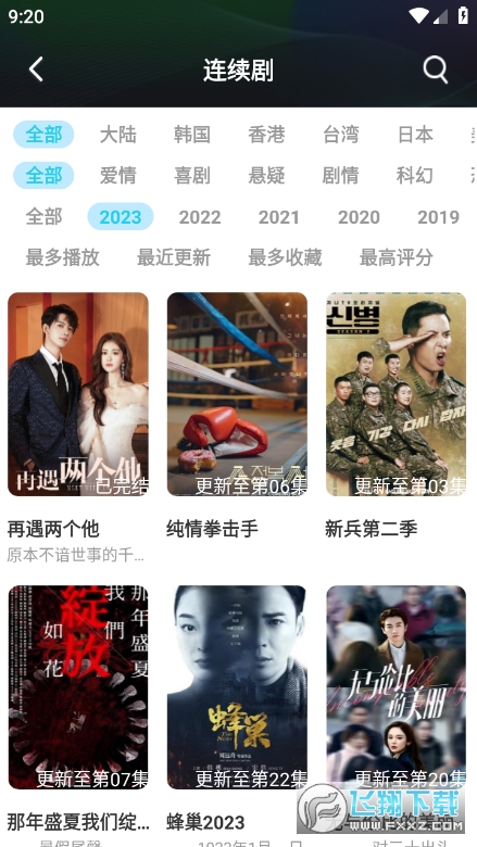 豆角视频影视app