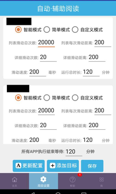 自动辅助阅读