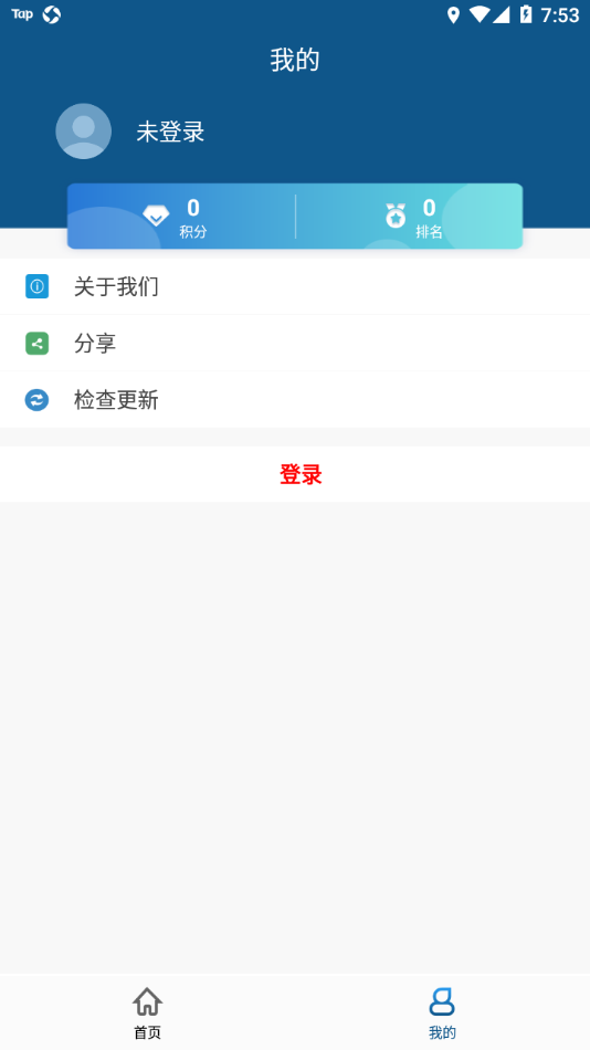 渝防贫app