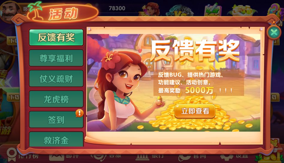 富豪麻将官方最新版