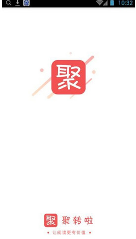聚转啦