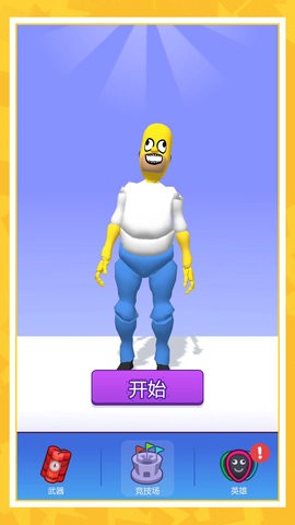 谁先阵亡4.6.1