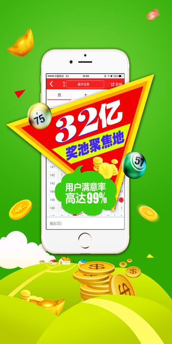 五福彩票app下载