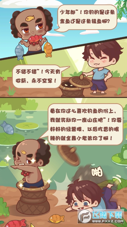 钓鱼大师破解版安卓版