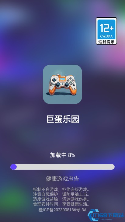 巨蛋乐园