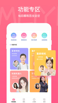 picsart美易照片编辑下载最新版