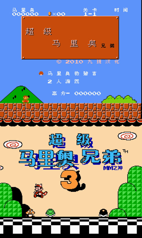 nes模拟器官方下载