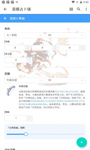莫娜占卜铺 手机版