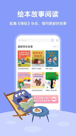 故事飞船
