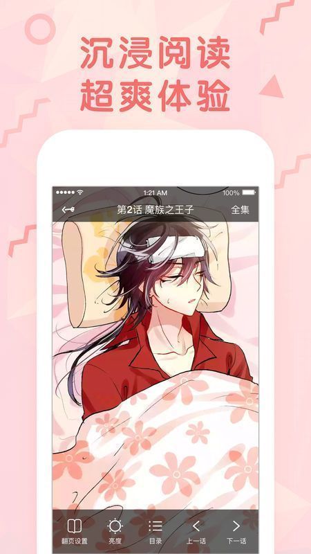 羞羞漫画无删减