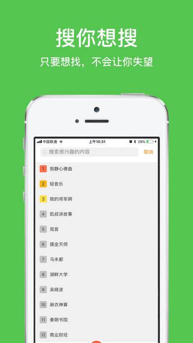 静听网 免费版